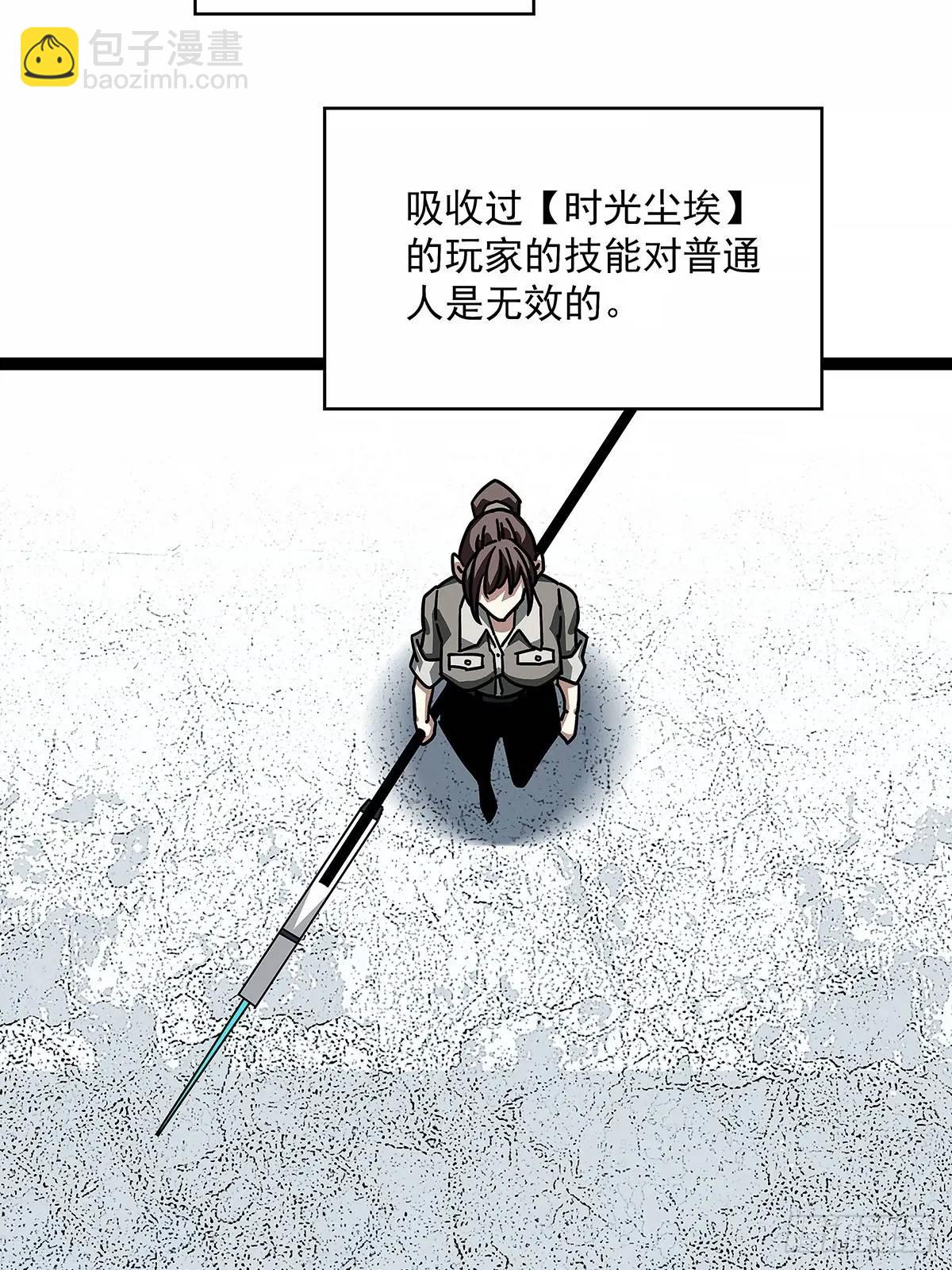 【特殊体】掉落了(1/2)-第156话