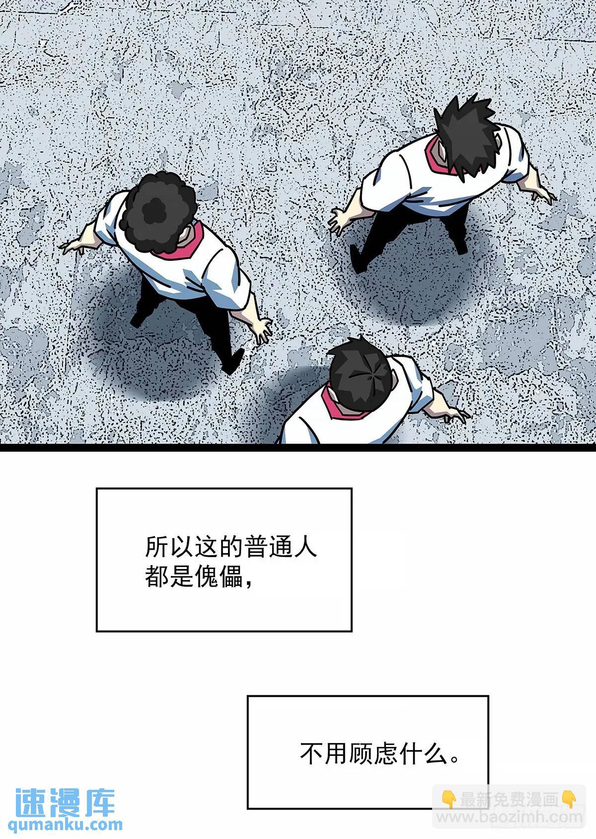 【特殊体】掉落了(1/2)-第156话