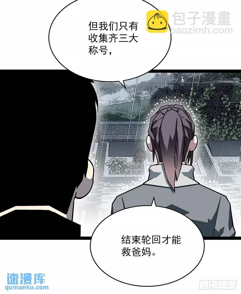 我们这算不算亲手杀死他们(1/2)-第158话