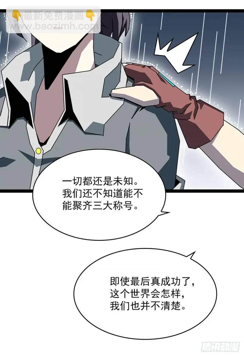 我们这算不算亲手杀死他们(1/2)-第158话