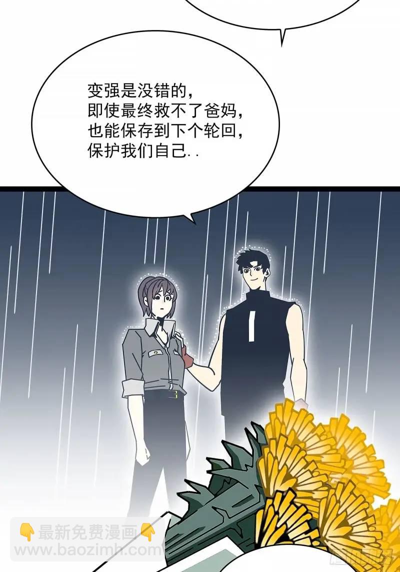 我们这算不算亲手杀死他们(1/2)-第158话