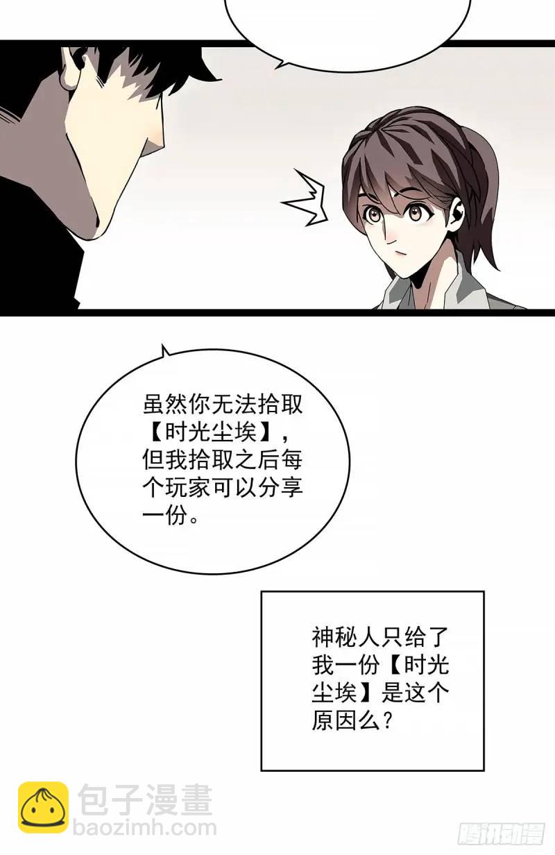 我们这算不算亲手杀死他们(1/2)-第158话