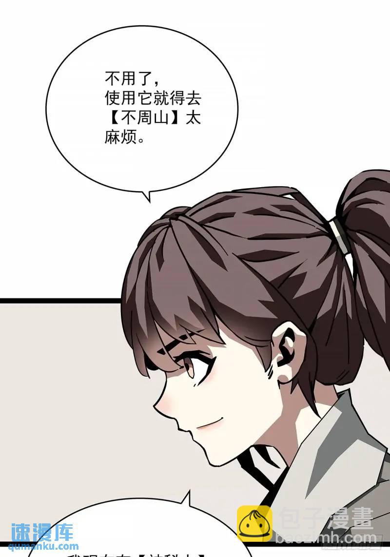 我们这算不算亲手杀死他们(1/2)-第158话