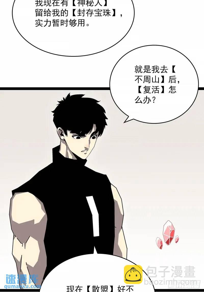 我们这算不算亲手杀死他们(1/2)-第158话