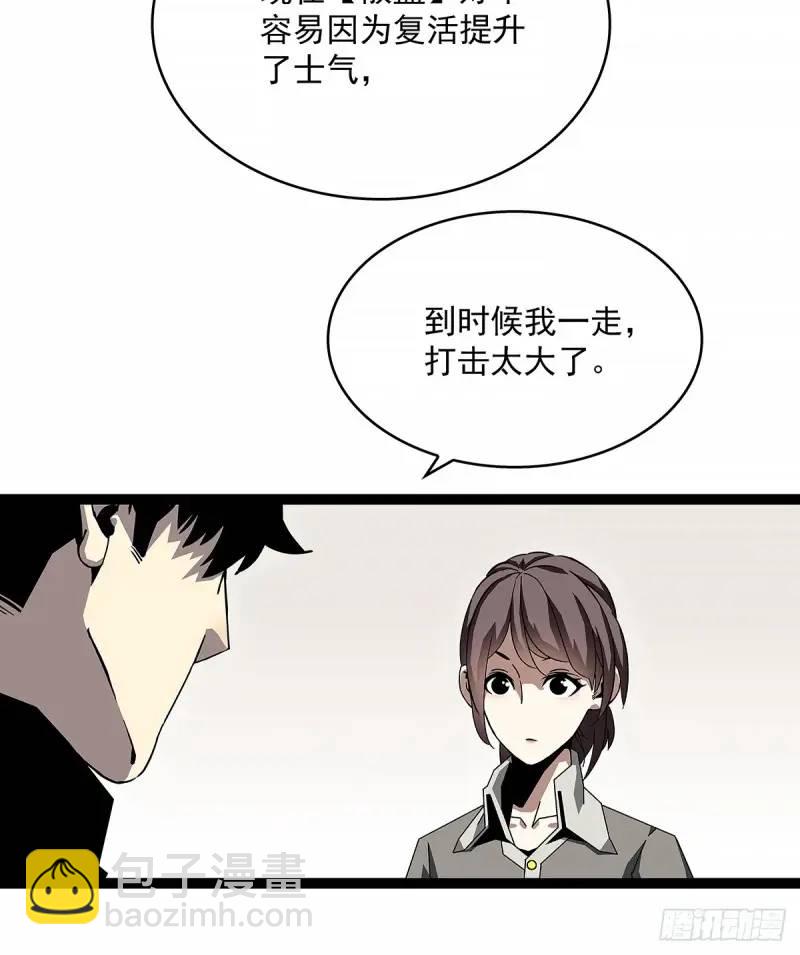 我们这算不算亲手杀死他们(1/2)-第158话
