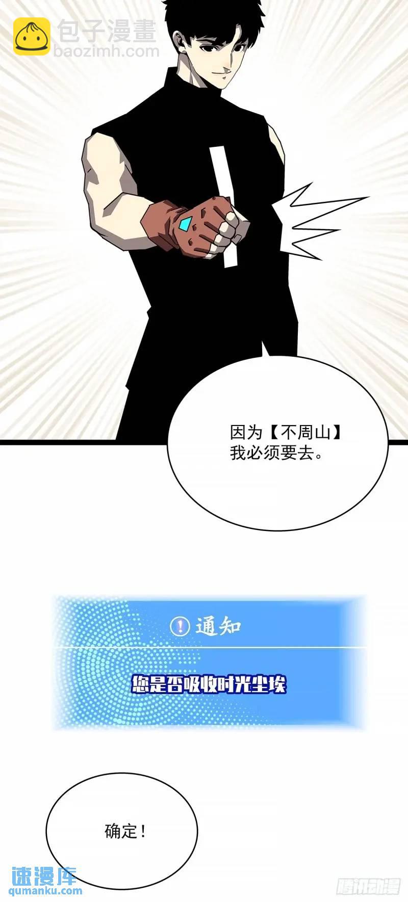 我们这算不算亲手杀死他们(1/2)-第158话