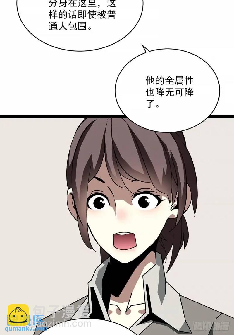 我们这算不算亲手杀死他们(1/2)-第158话