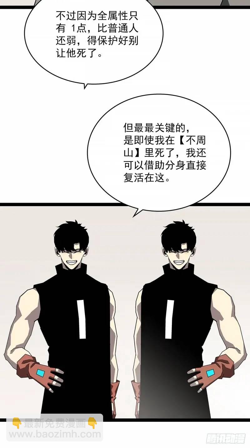 我们这算不算亲手杀死他们(1/2)-第158话