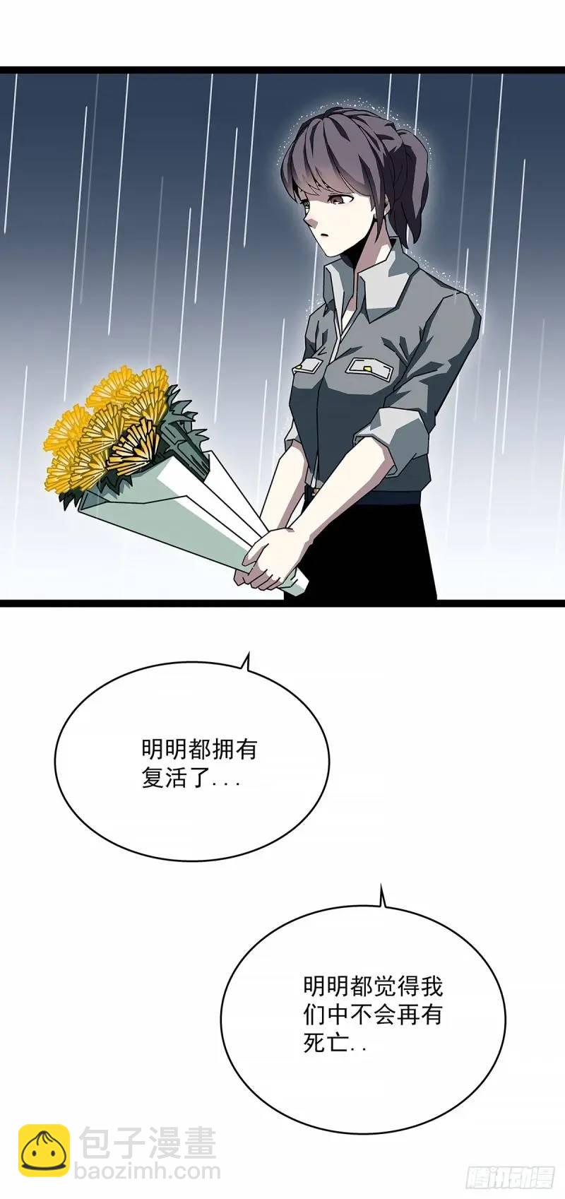 我们这算不算亲手杀死他们(1/2)-第158话