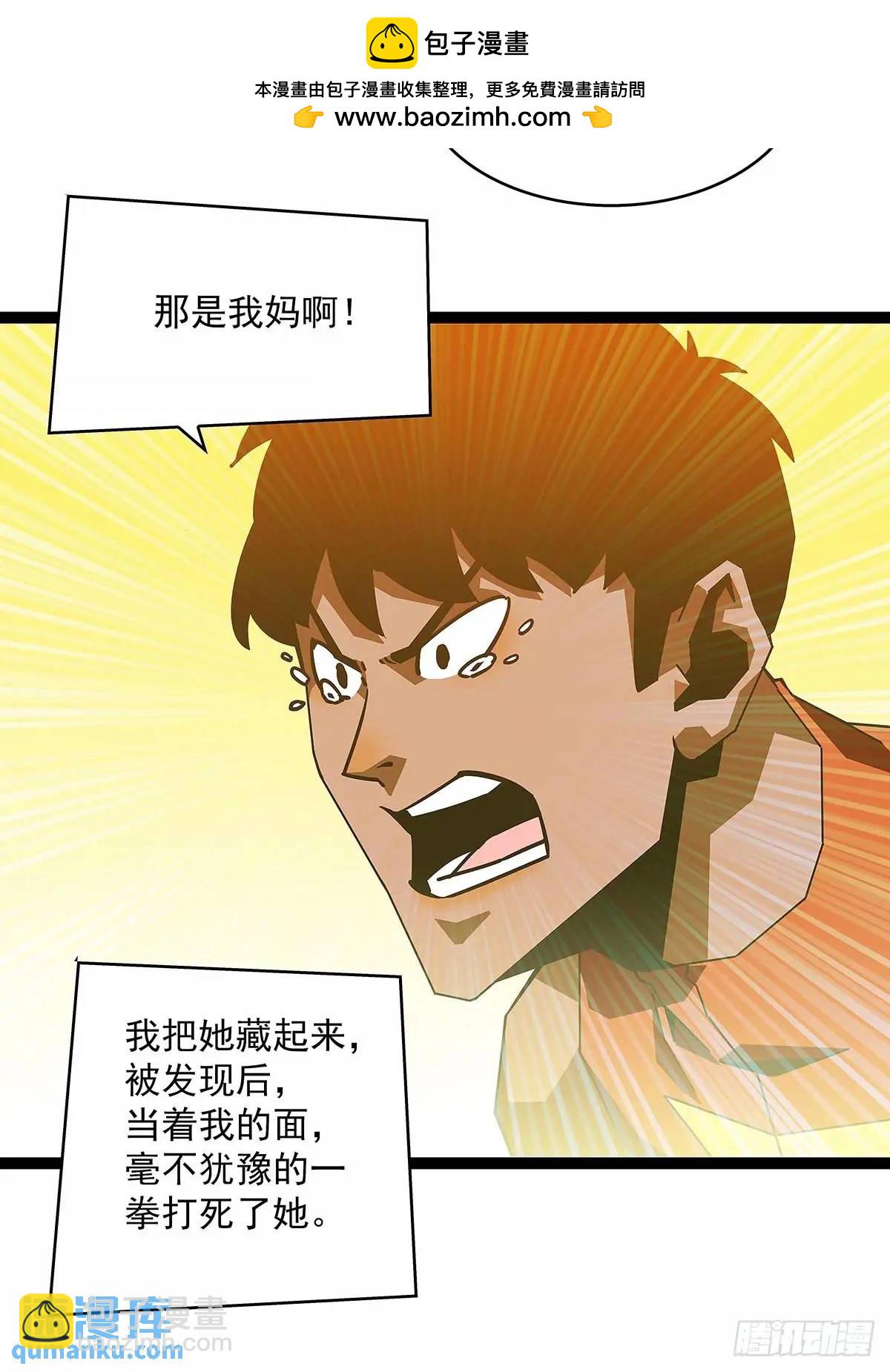 老子天下第一-第160话