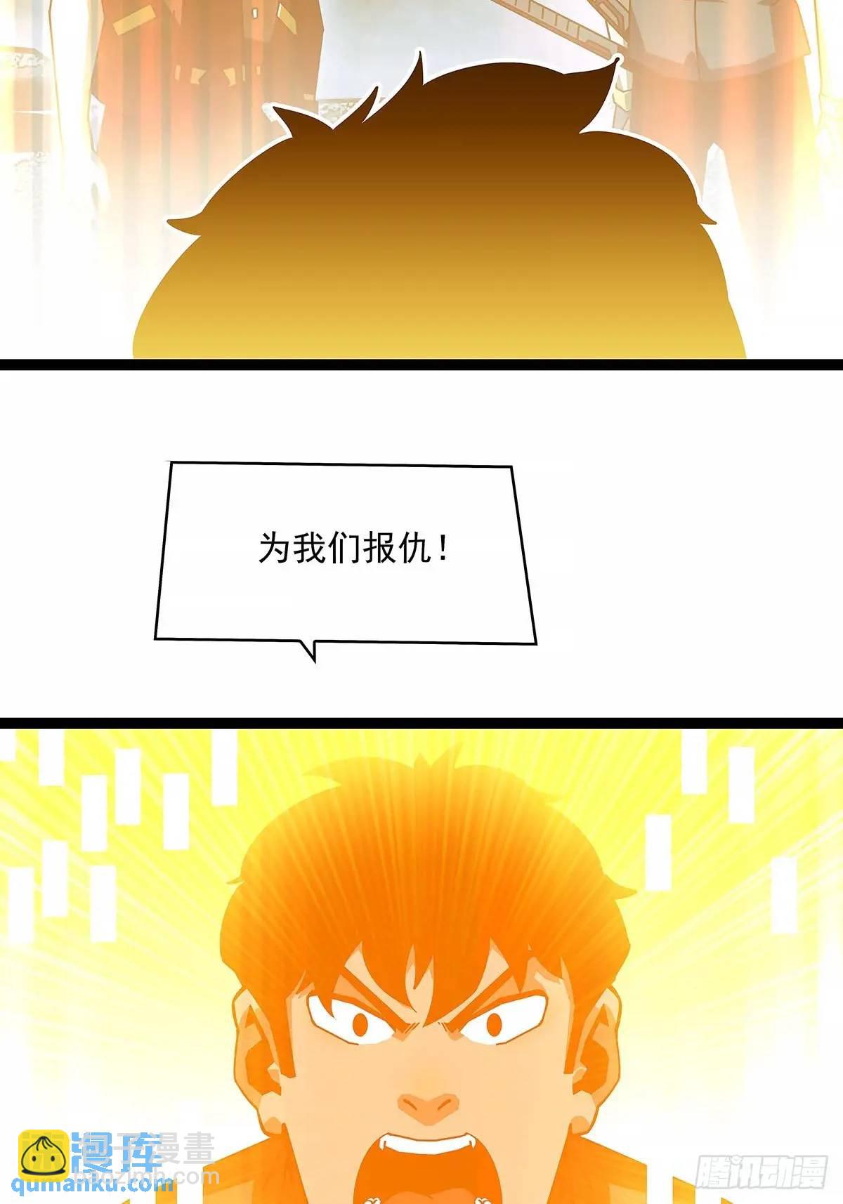 老子天下第一-第160话