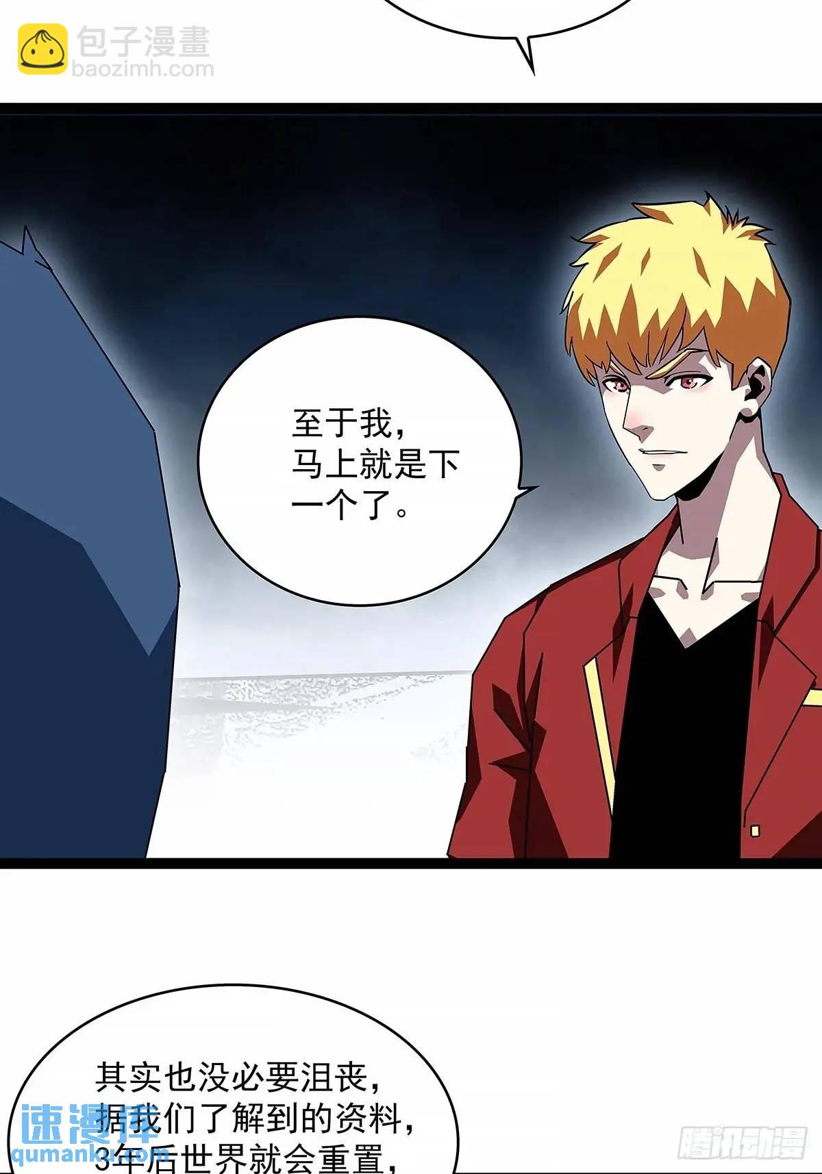 老子天下第一-第160话