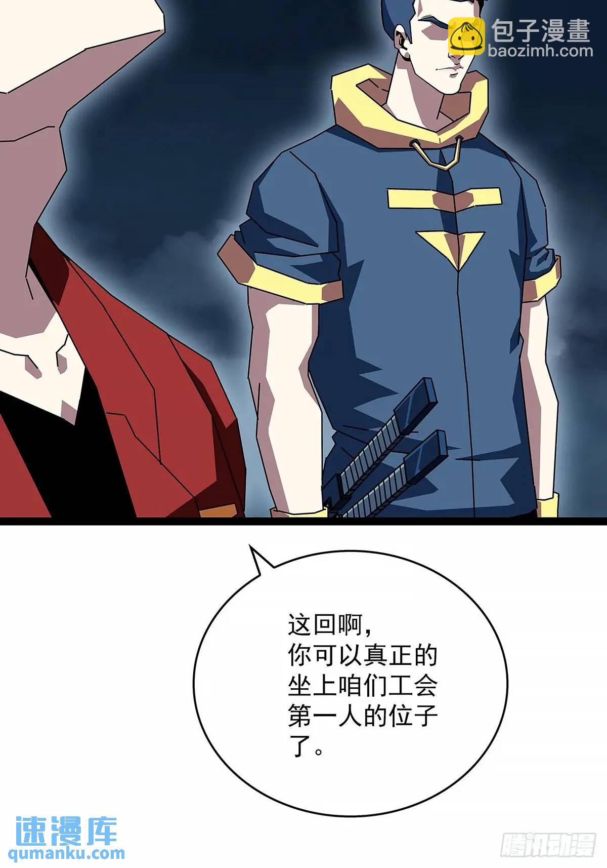 老子天下第一-第160话