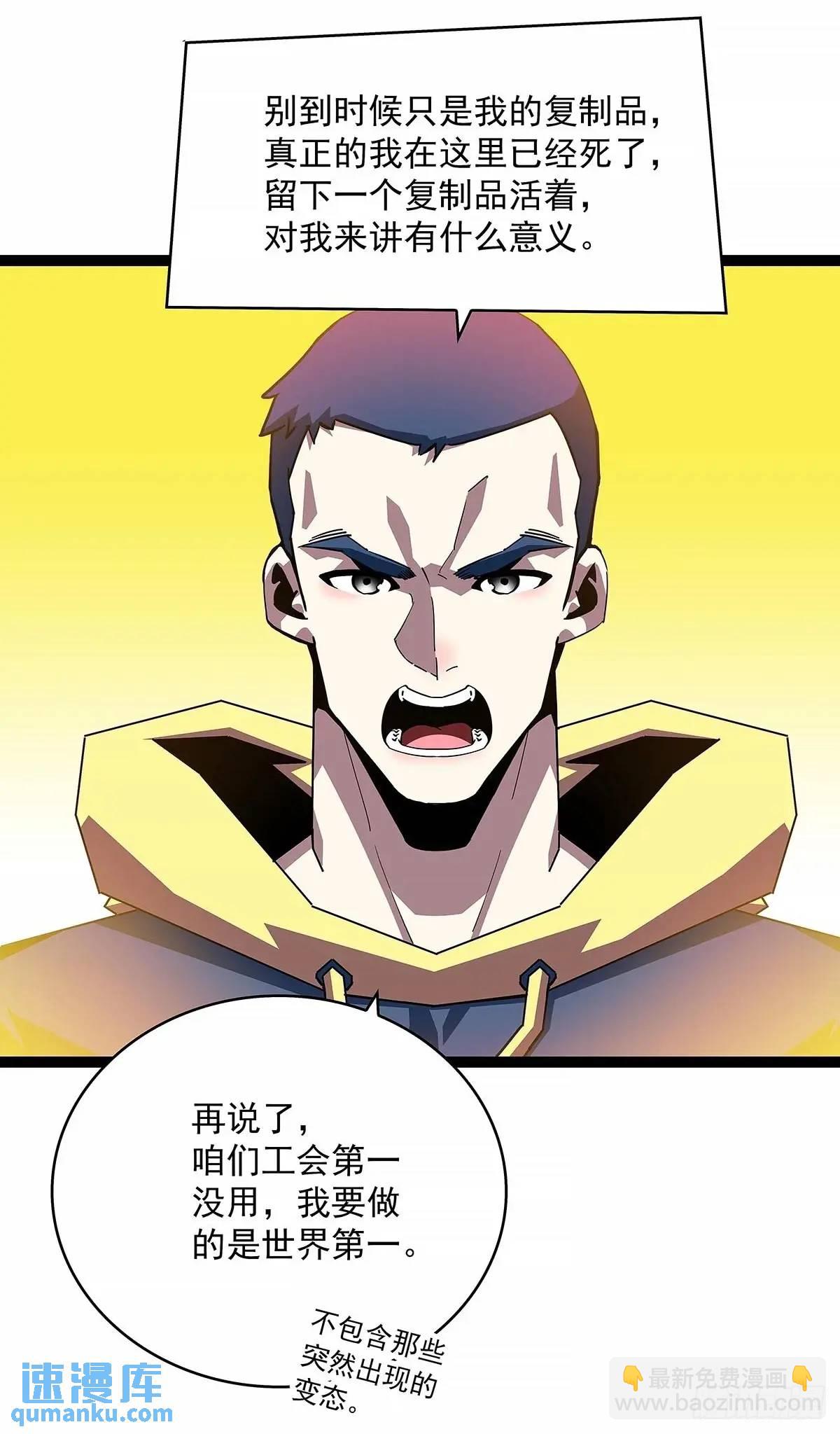 老子天下第一-第160话