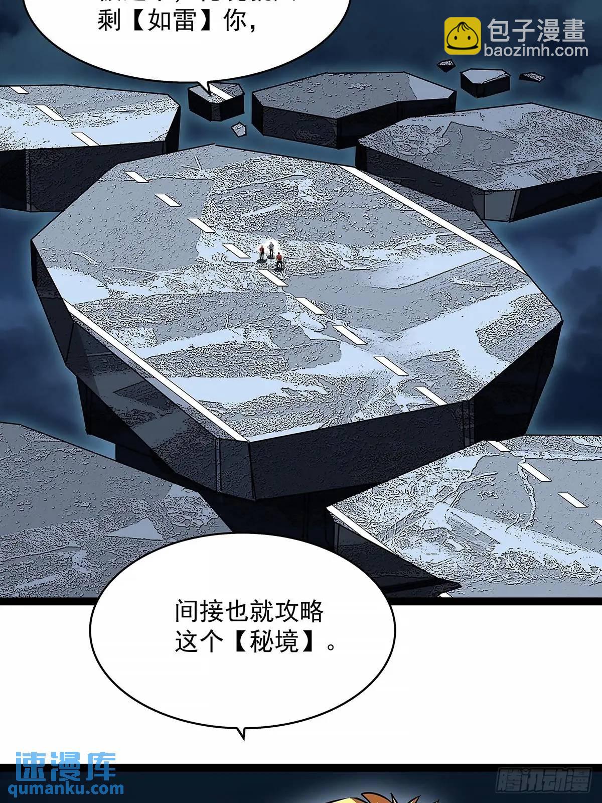 老子天下第一-第160话