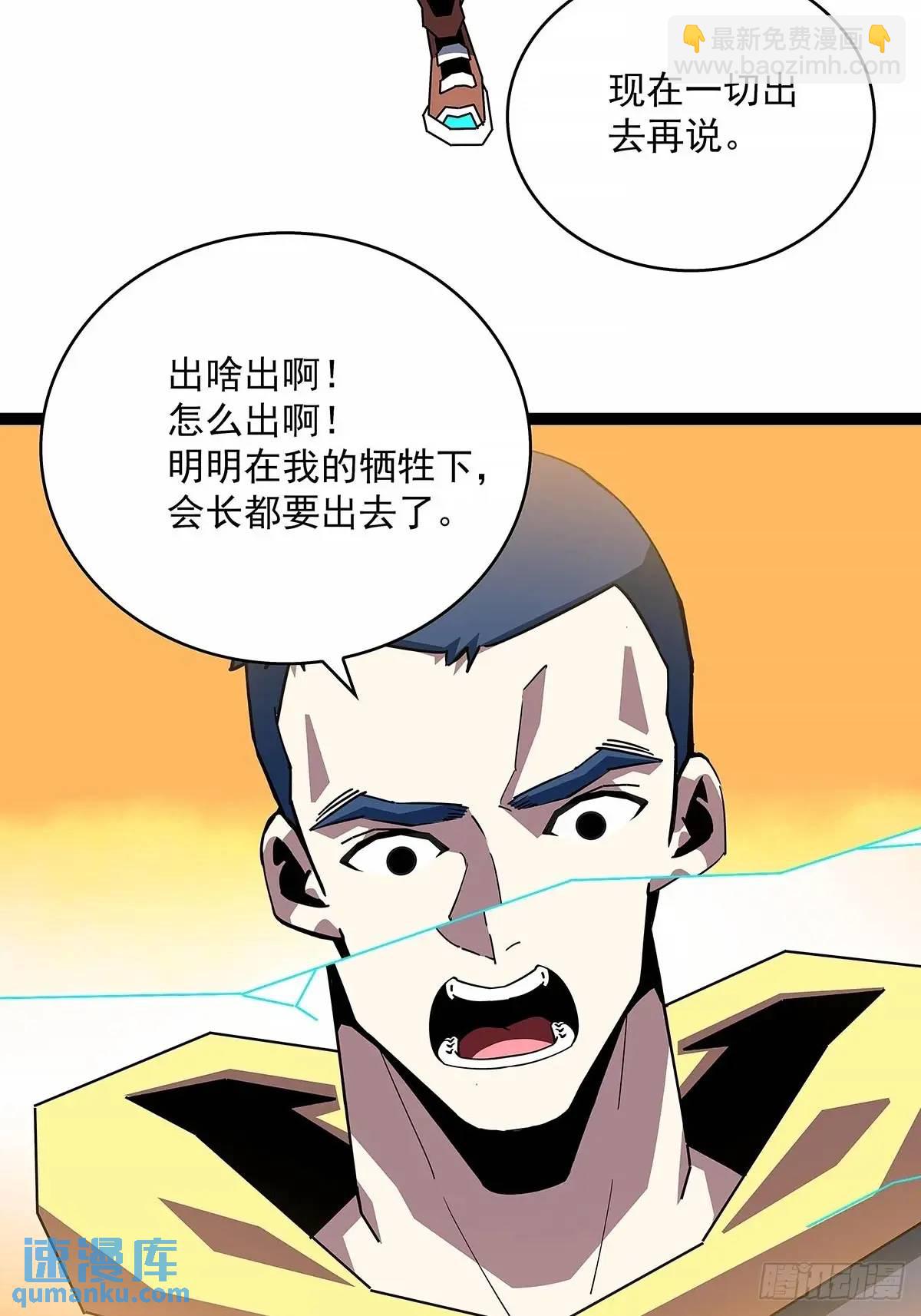 老子天下第一-第160话