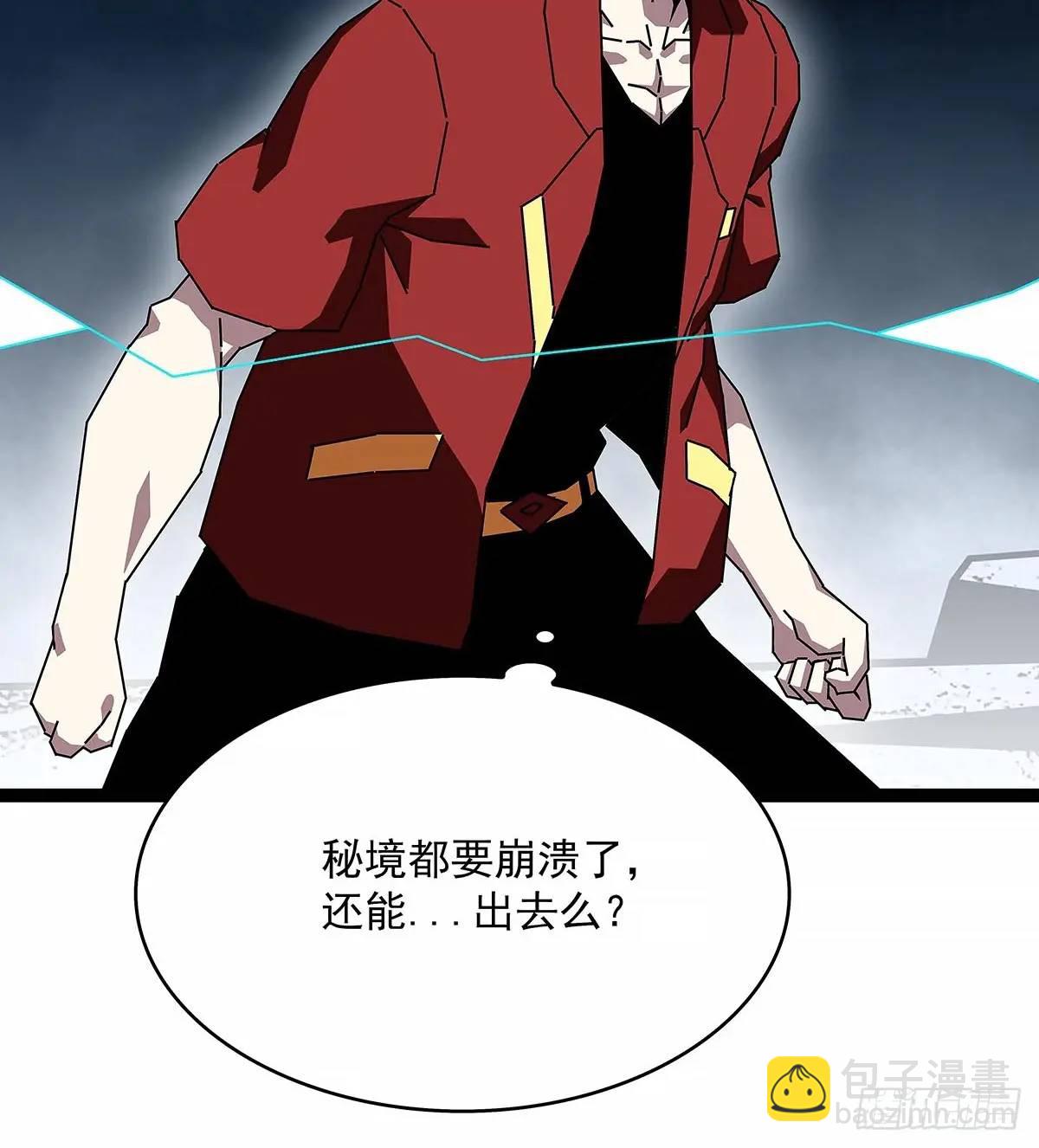 老子天下第一-第160话