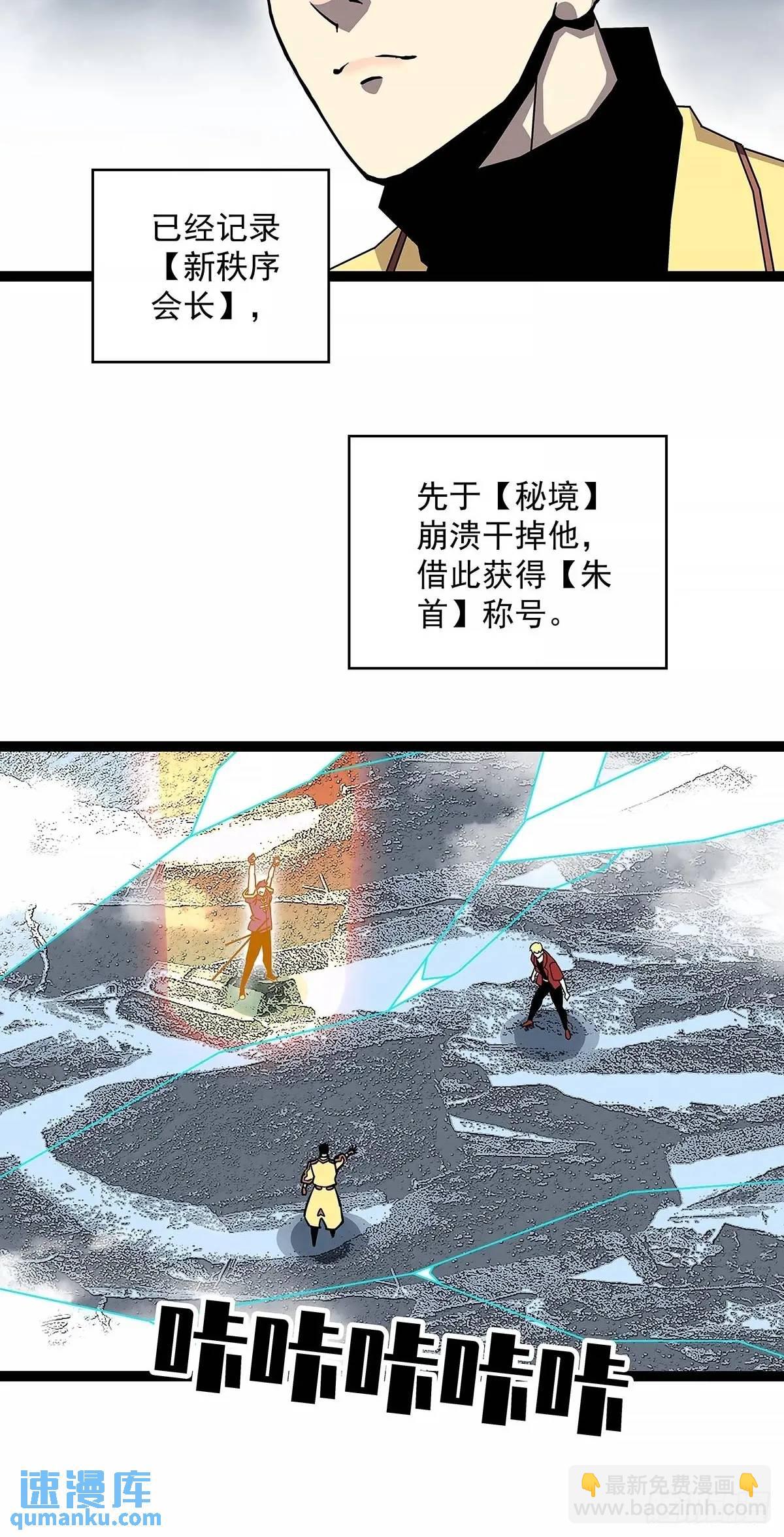 老子天下第一-第160话