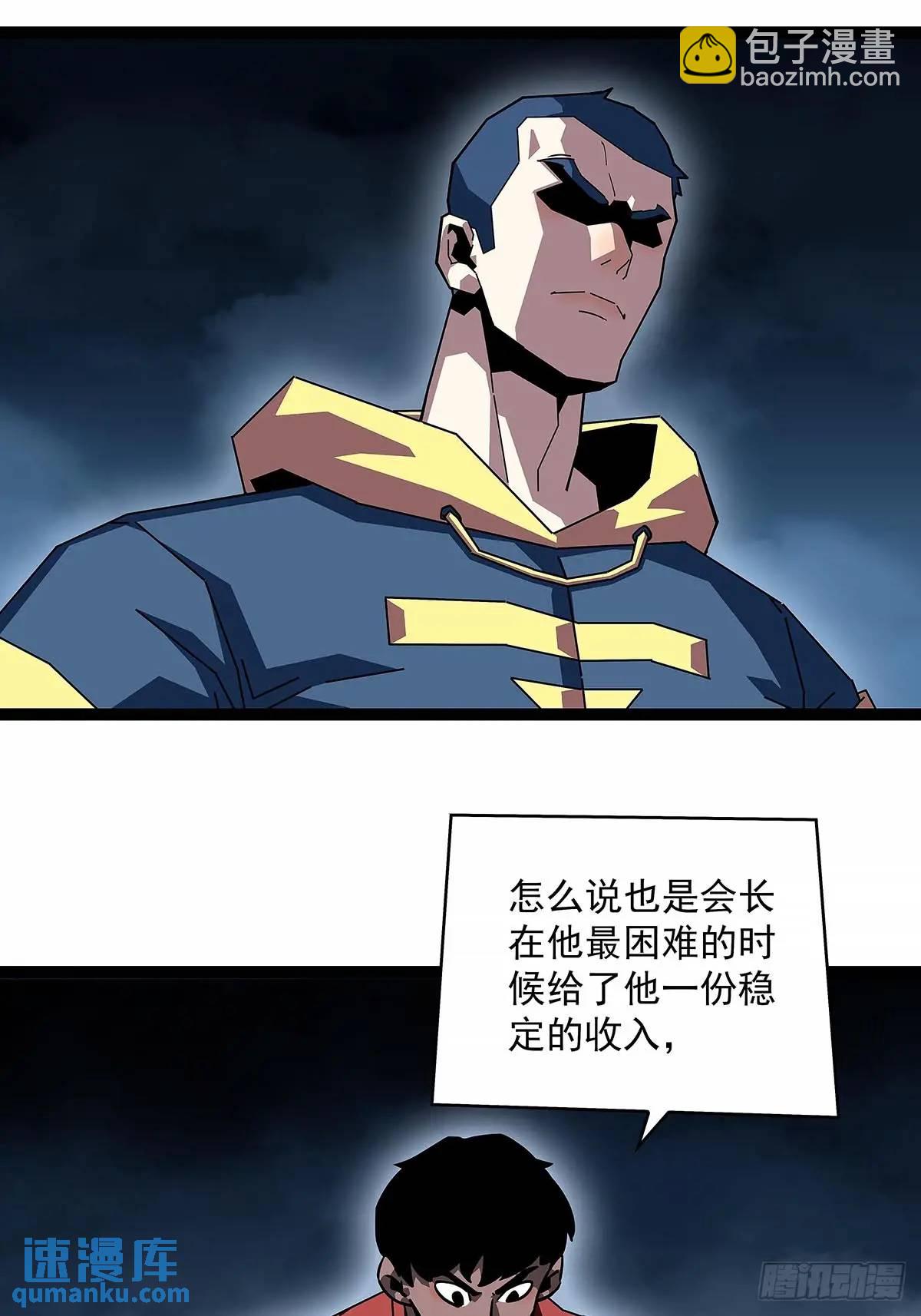 老子天下第一-第160话