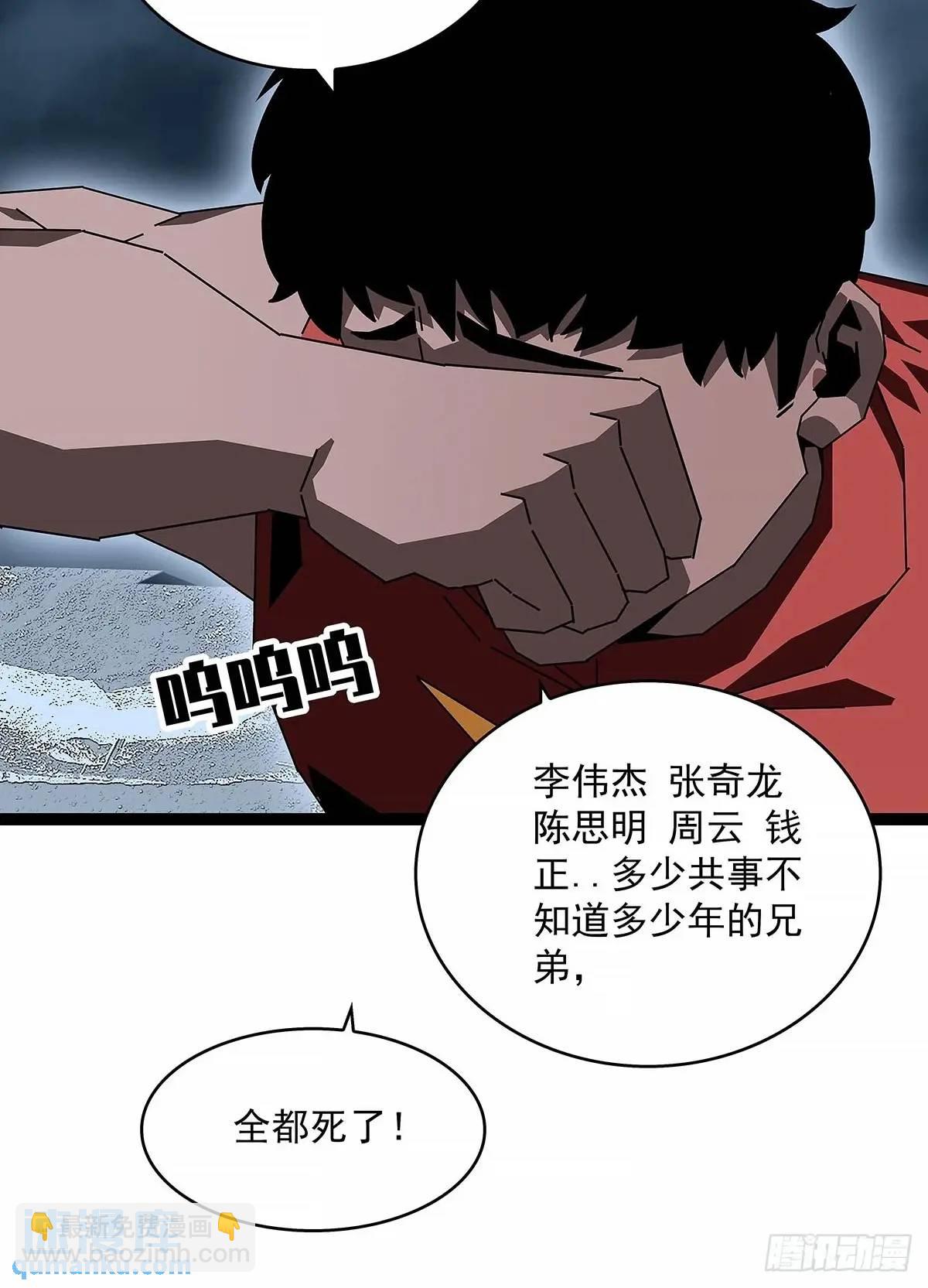 老子天下第一-第160话