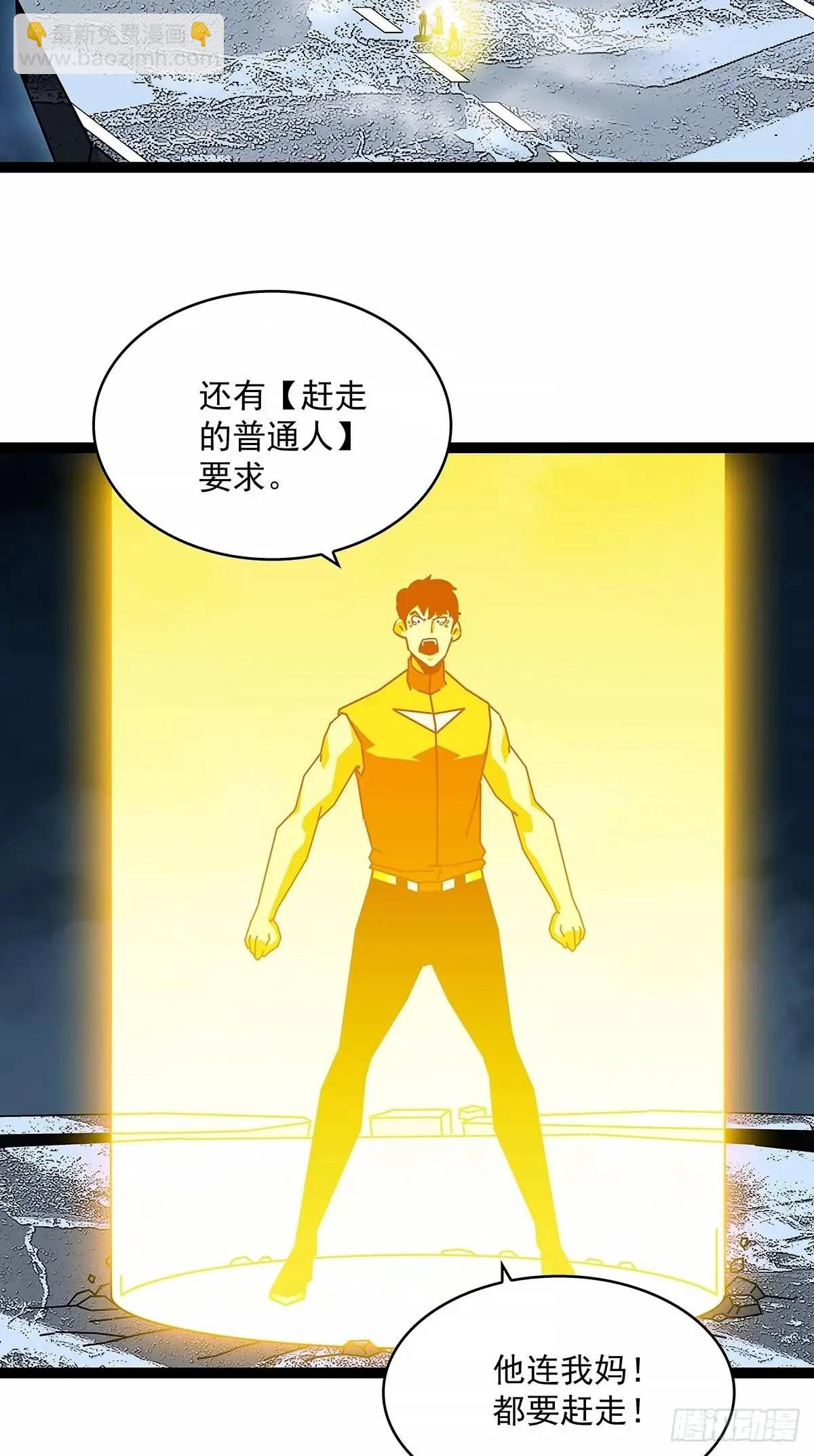老子天下第一-第160话