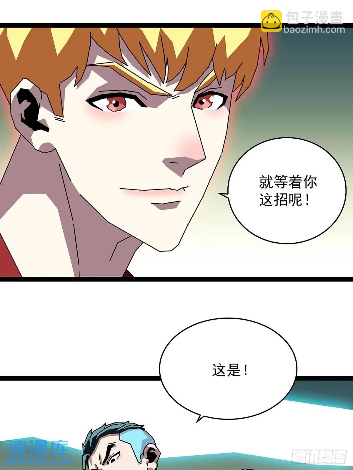 看我装逼看我飞-第162话