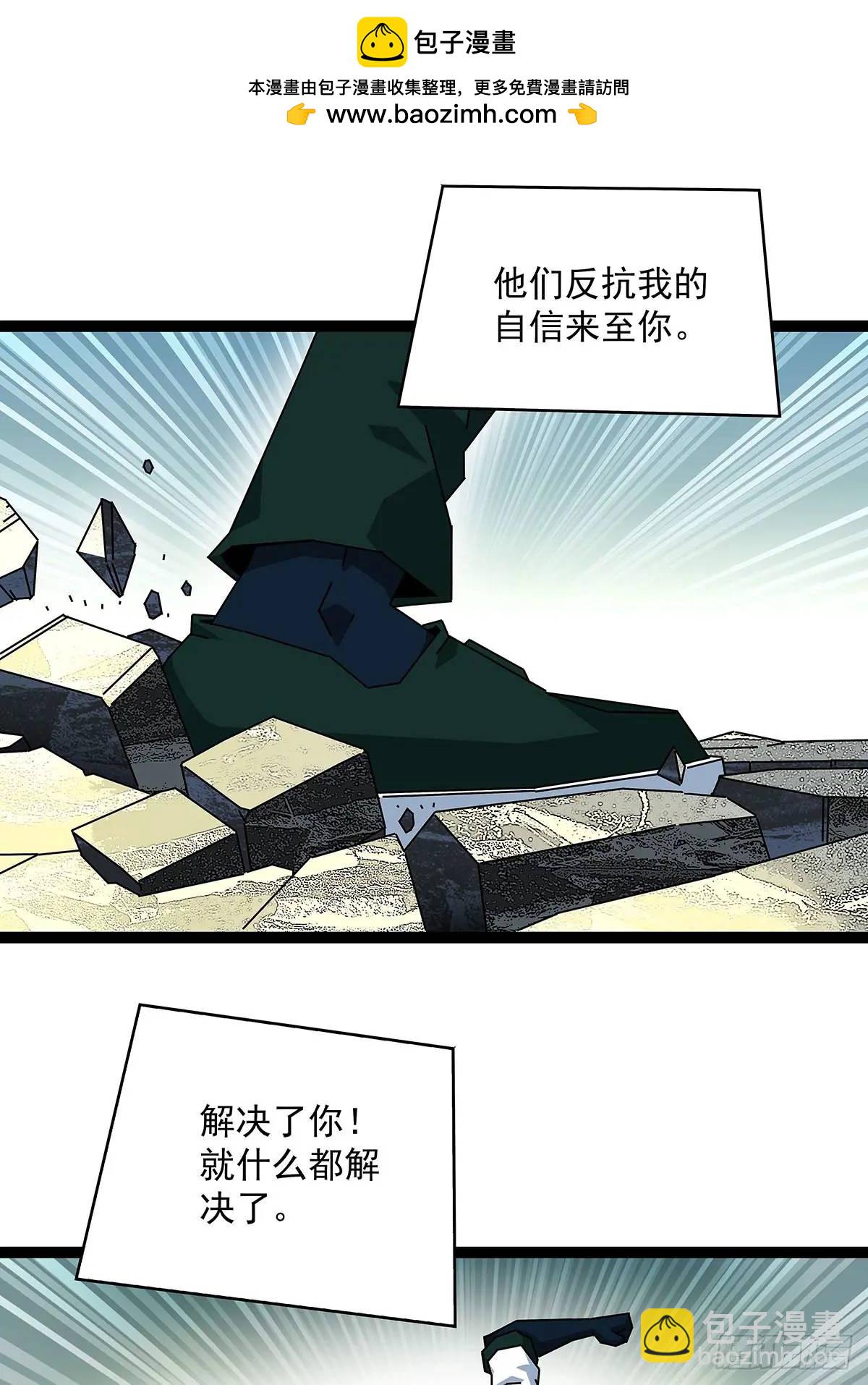 看我装逼看我飞-第162话