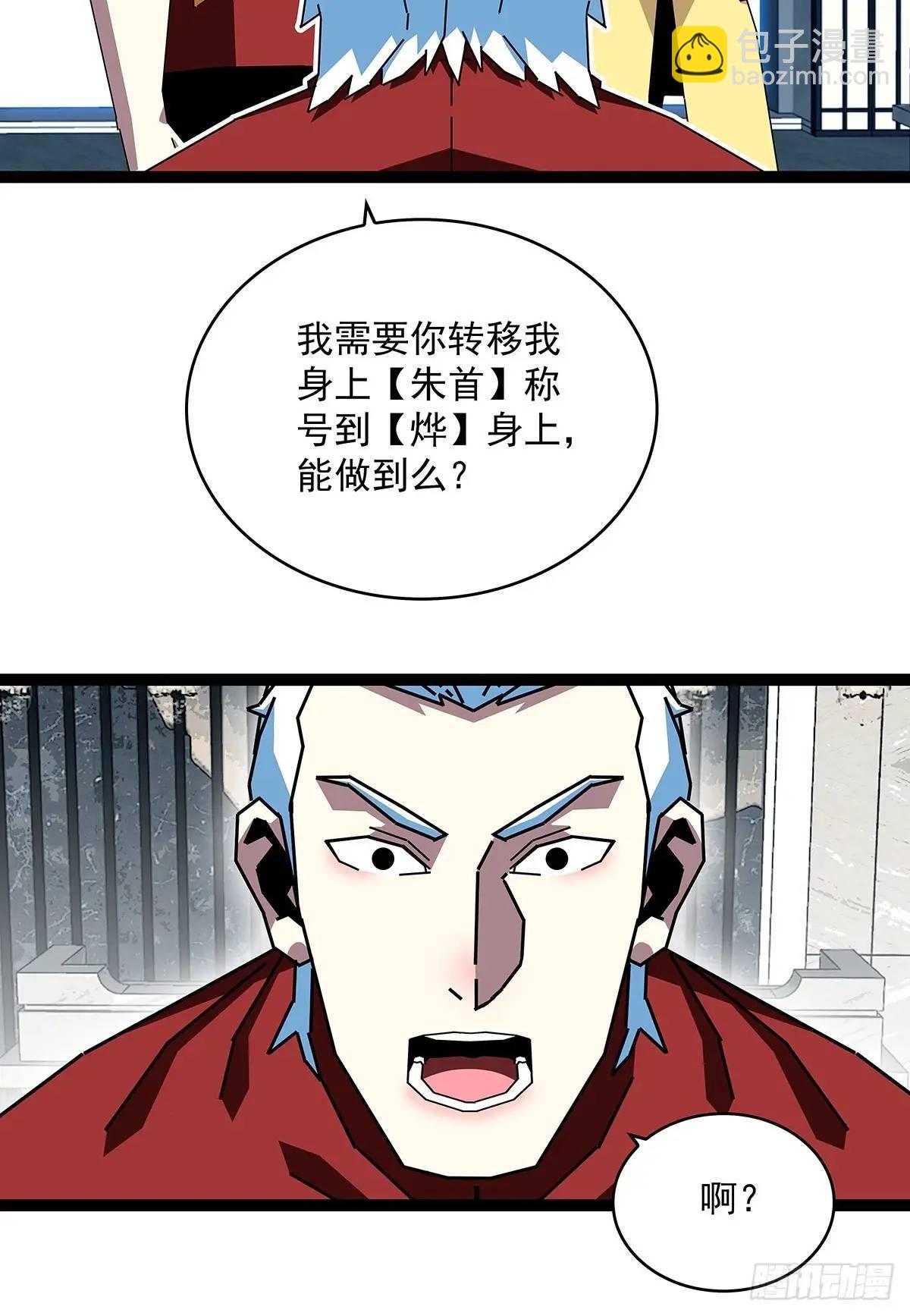 第一步完成-第164话