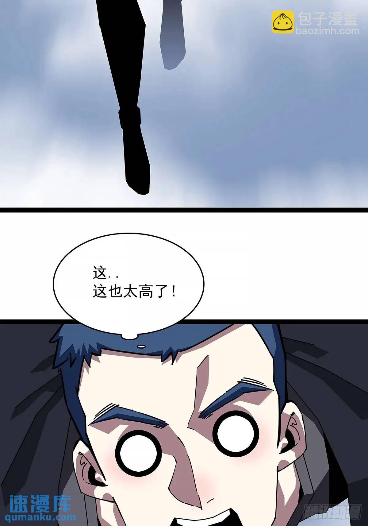 给点面子啊-第166话