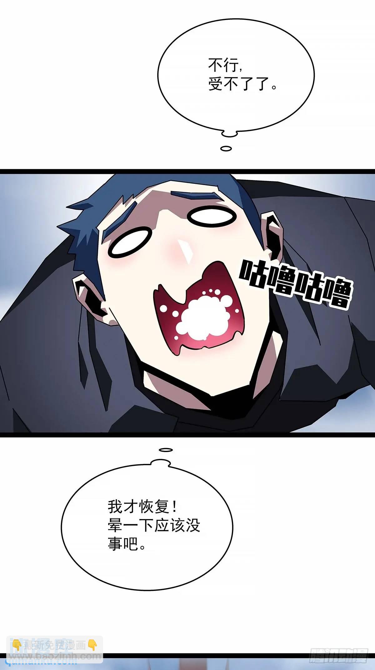 给点面子啊-第166话