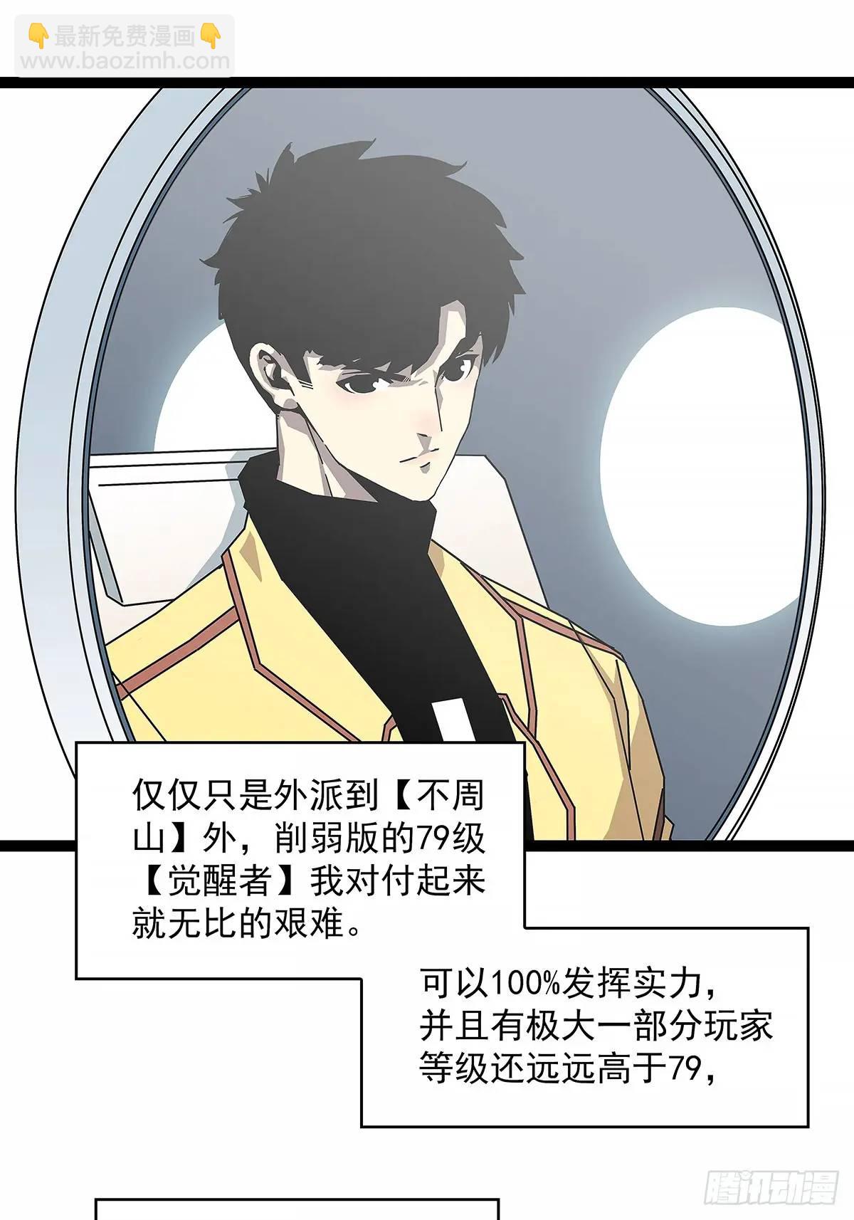 给点面子啊-第166话