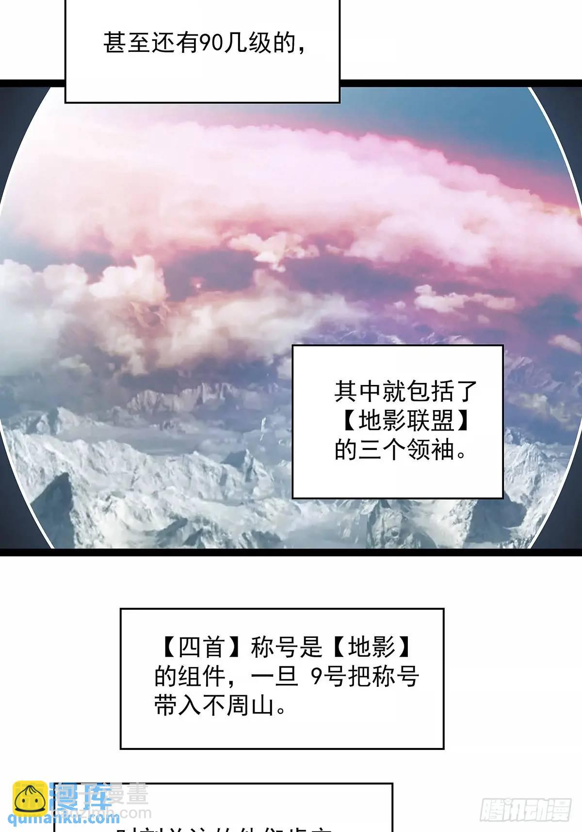 给点面子啊-第166话
