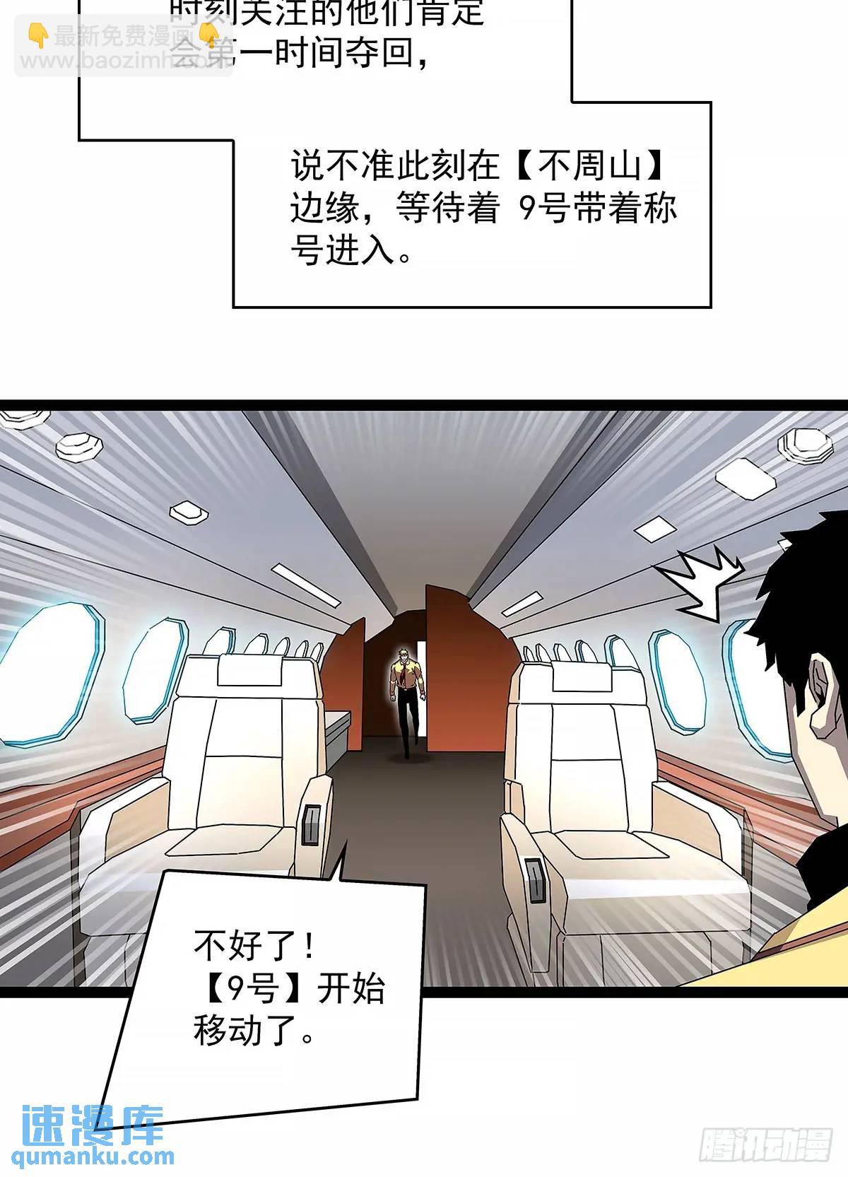 给点面子啊-第166话