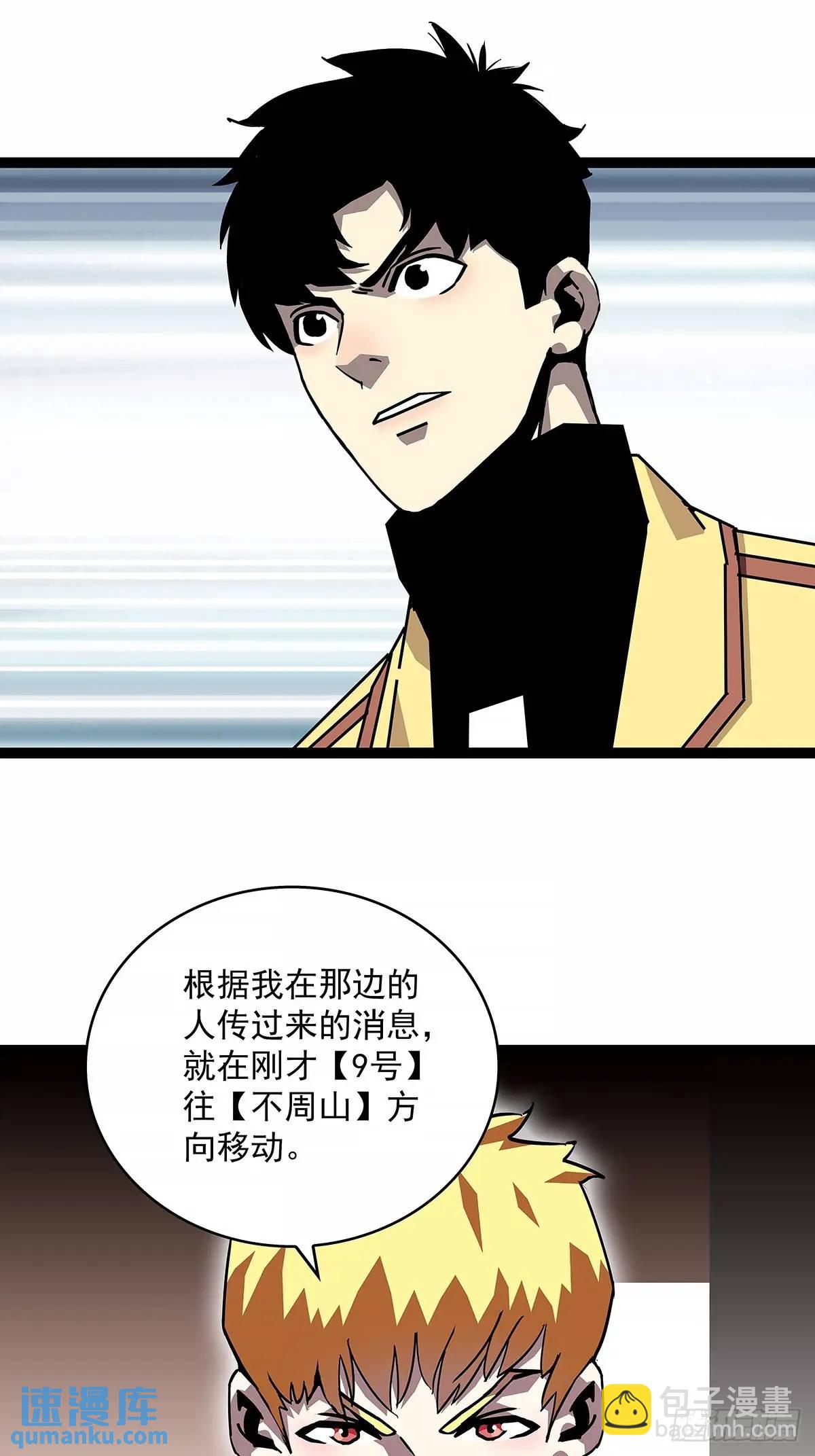 给点面子啊-第166话