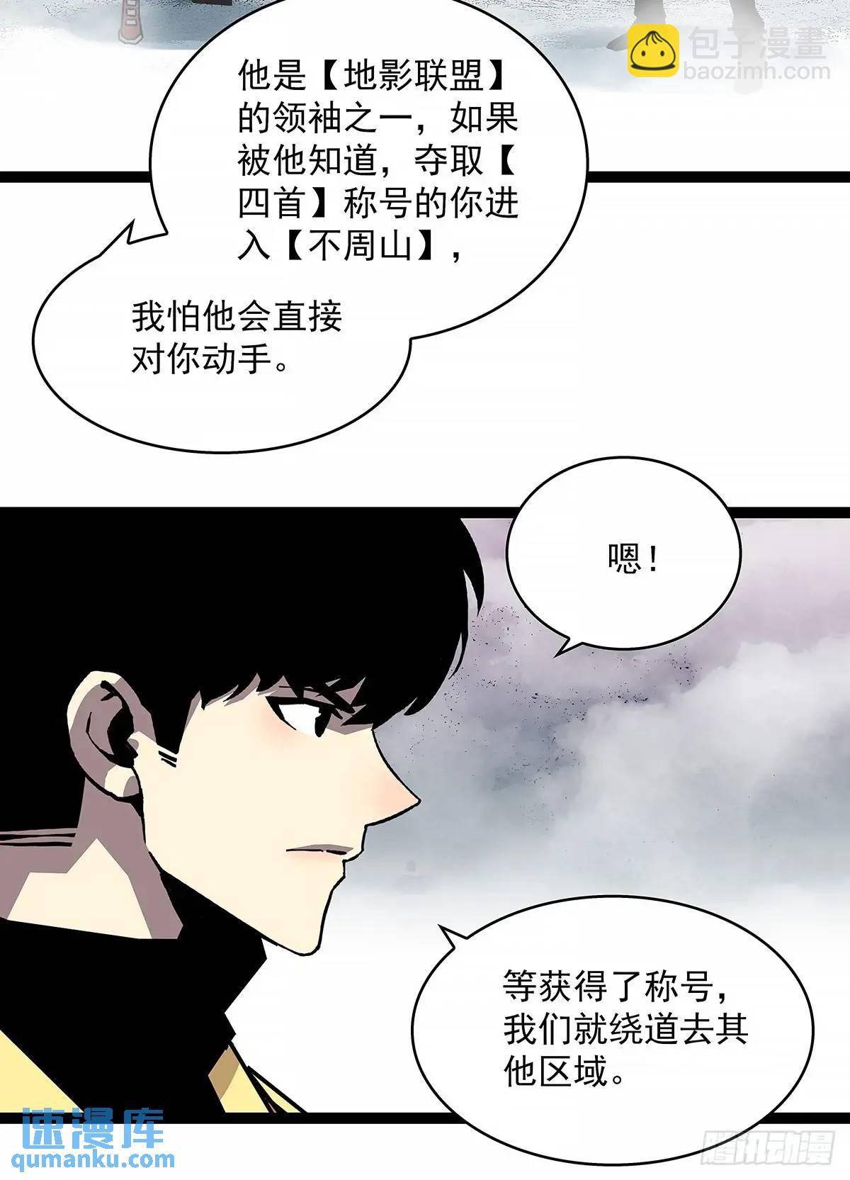 9号的目的-第168话