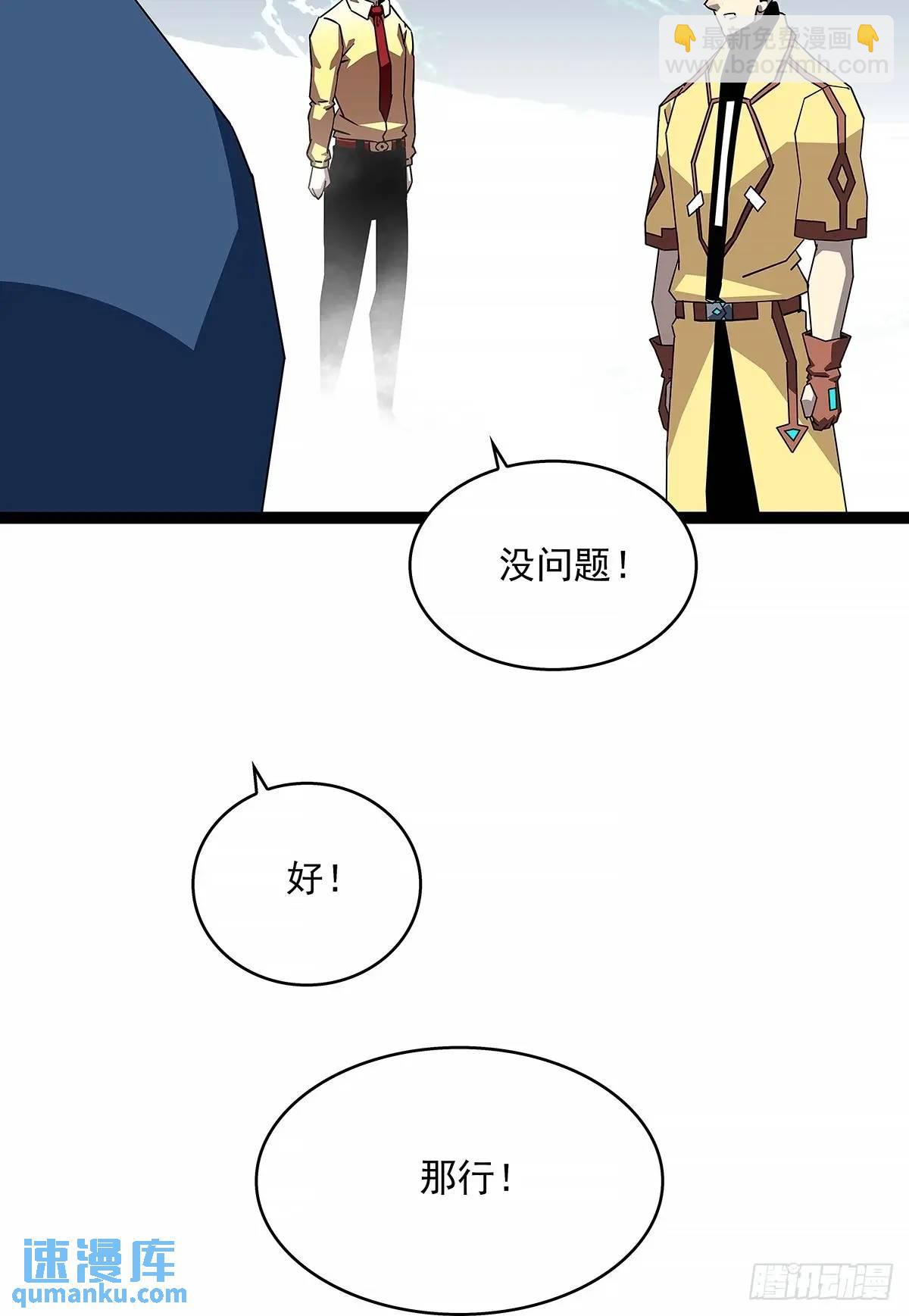 9号的目的-第168话