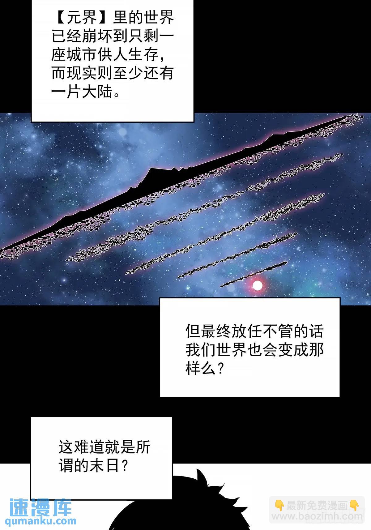 9号的目的-第168话
