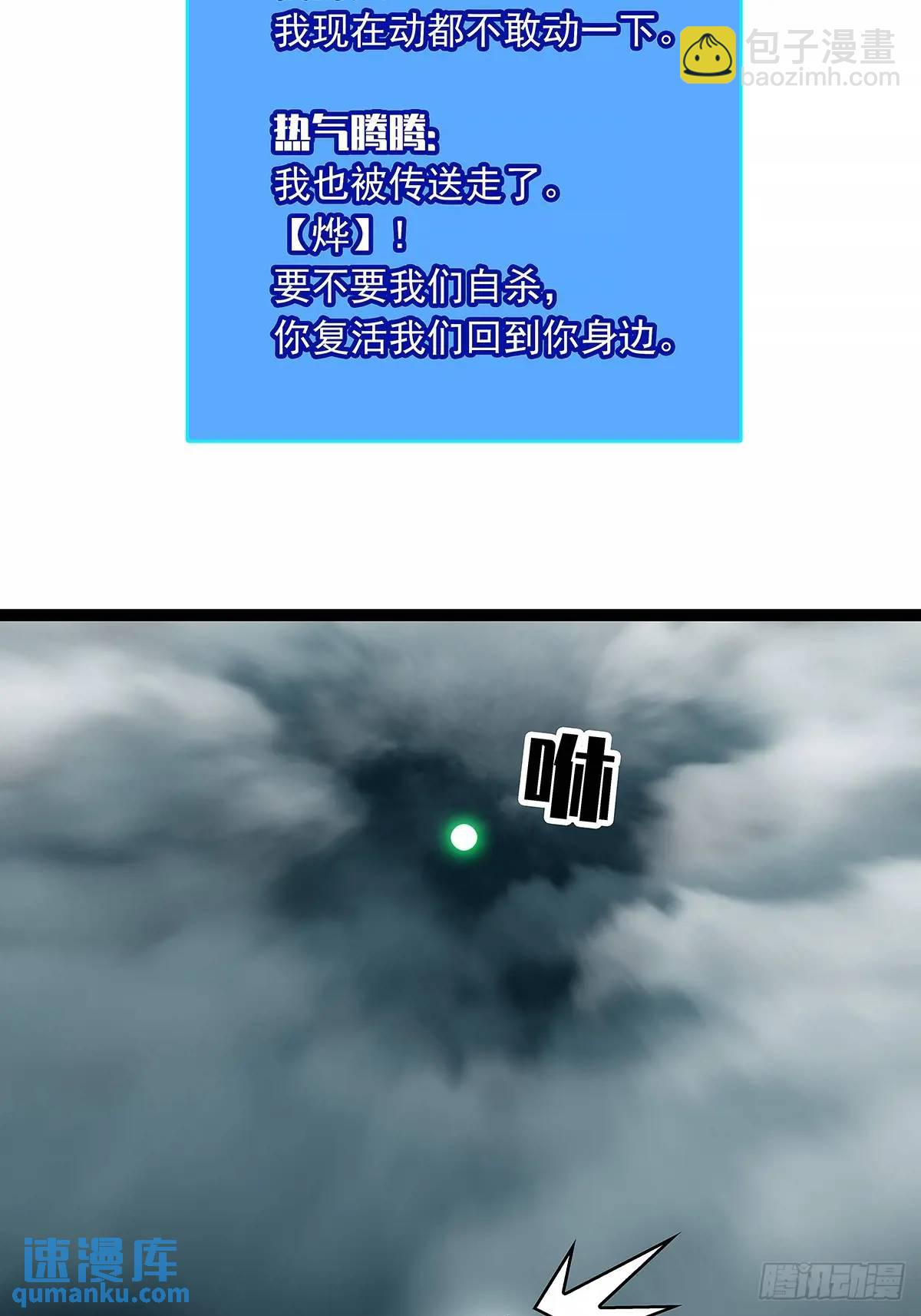 9号的目的-第168话