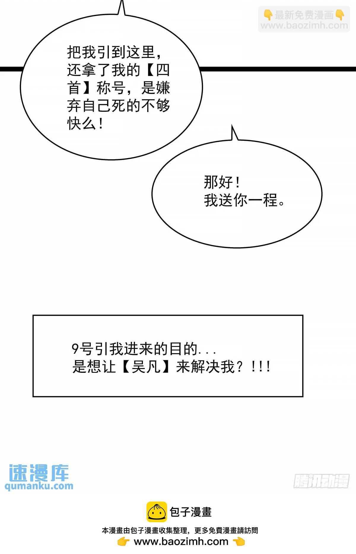 9号的目的-第168话