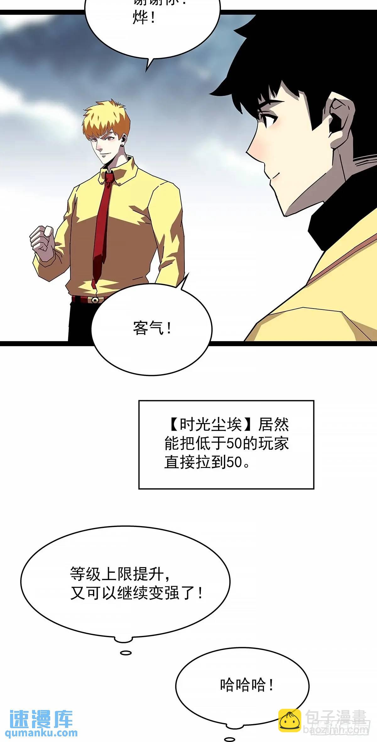 9号的目的-第168话