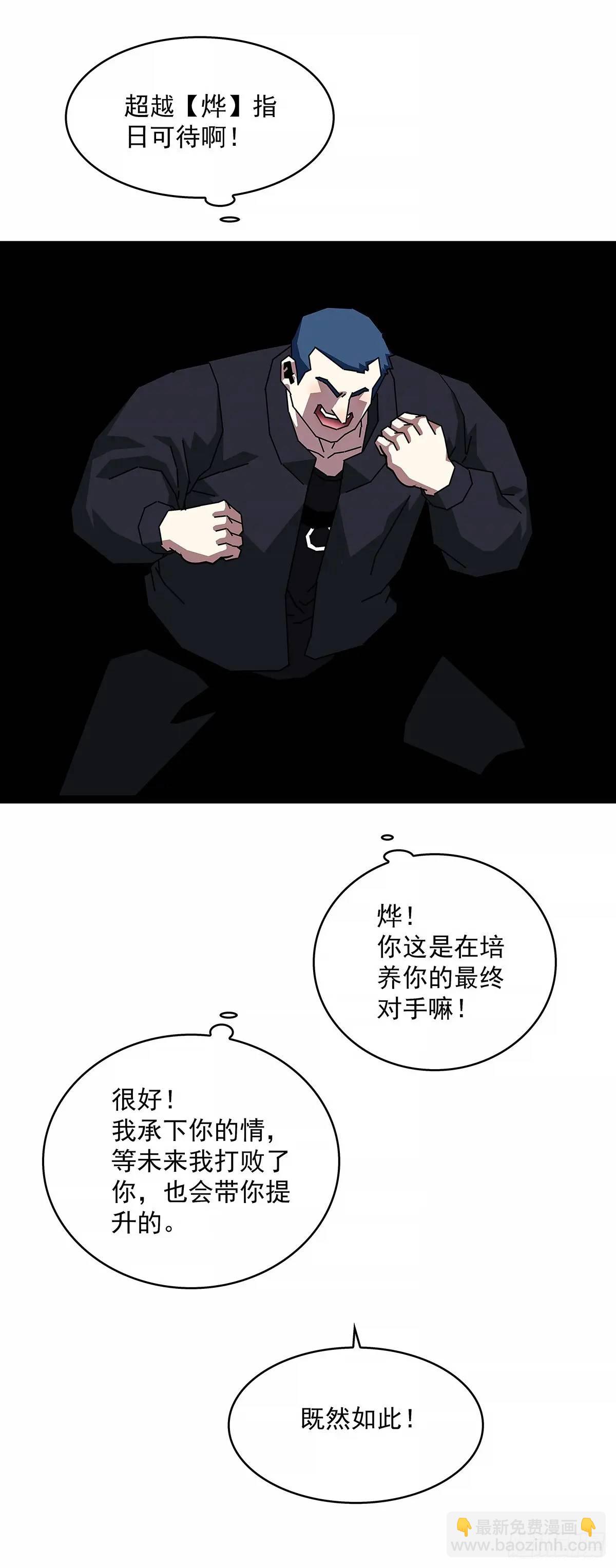 9号的目的-第168话