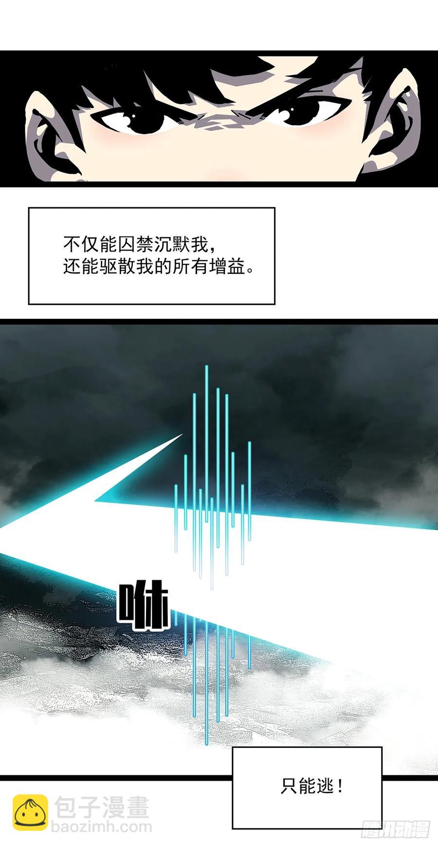 去借一件装备-第170话