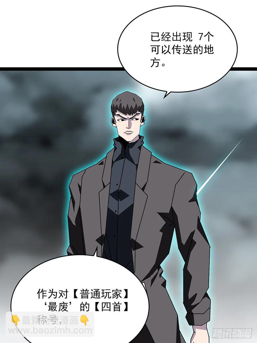 去借一件装备-第170话