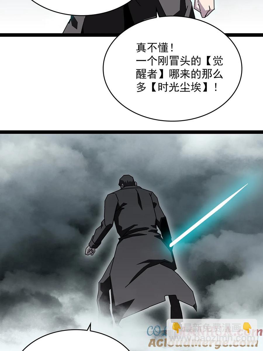 去借一件装备-第170话