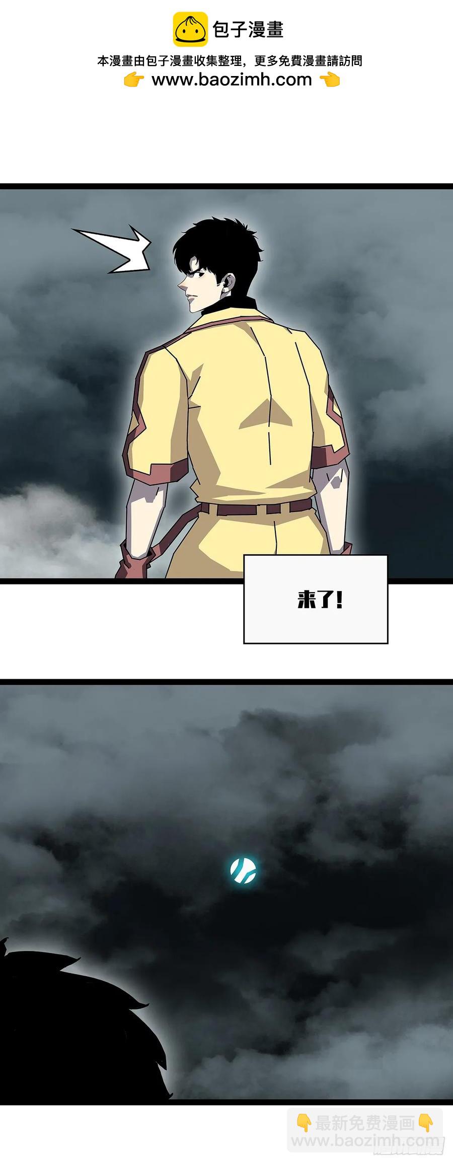 去借一件装备-第170话