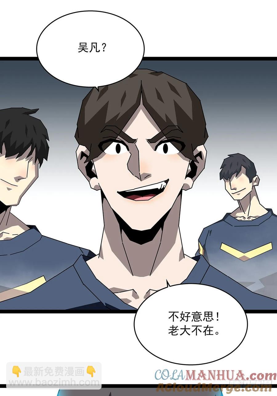去借一件装备-第170话
