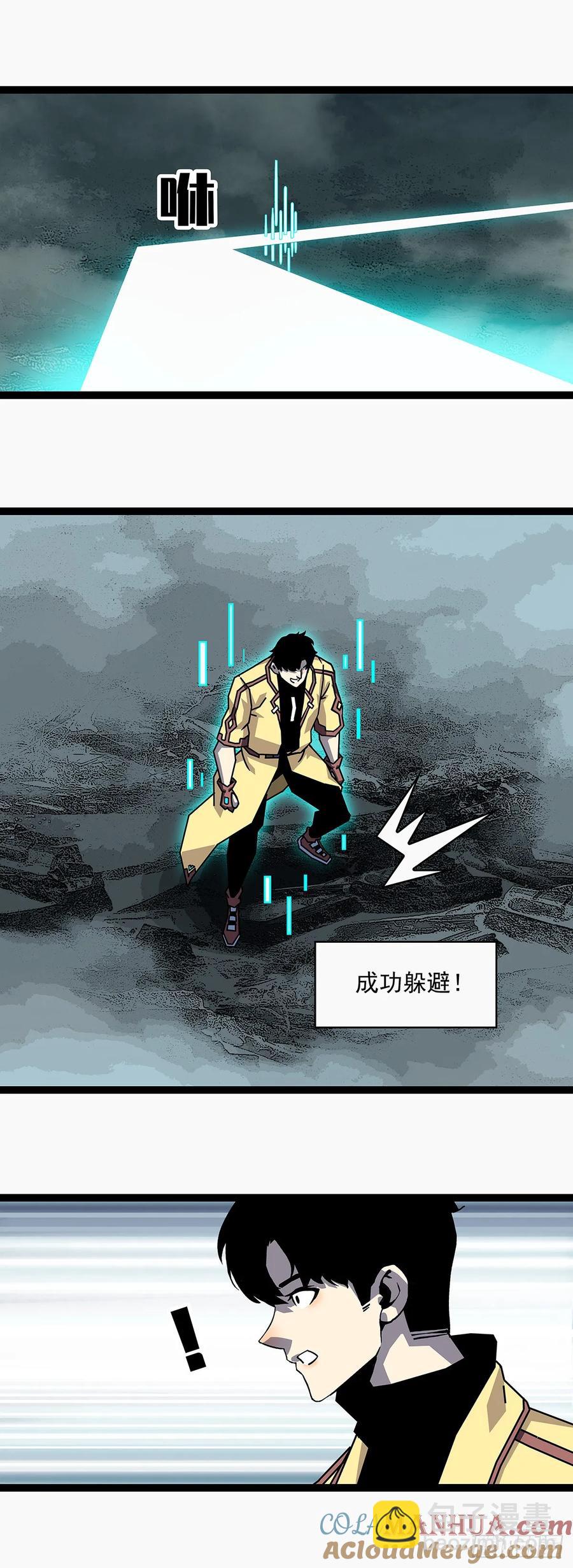 去借一件装备-第170话