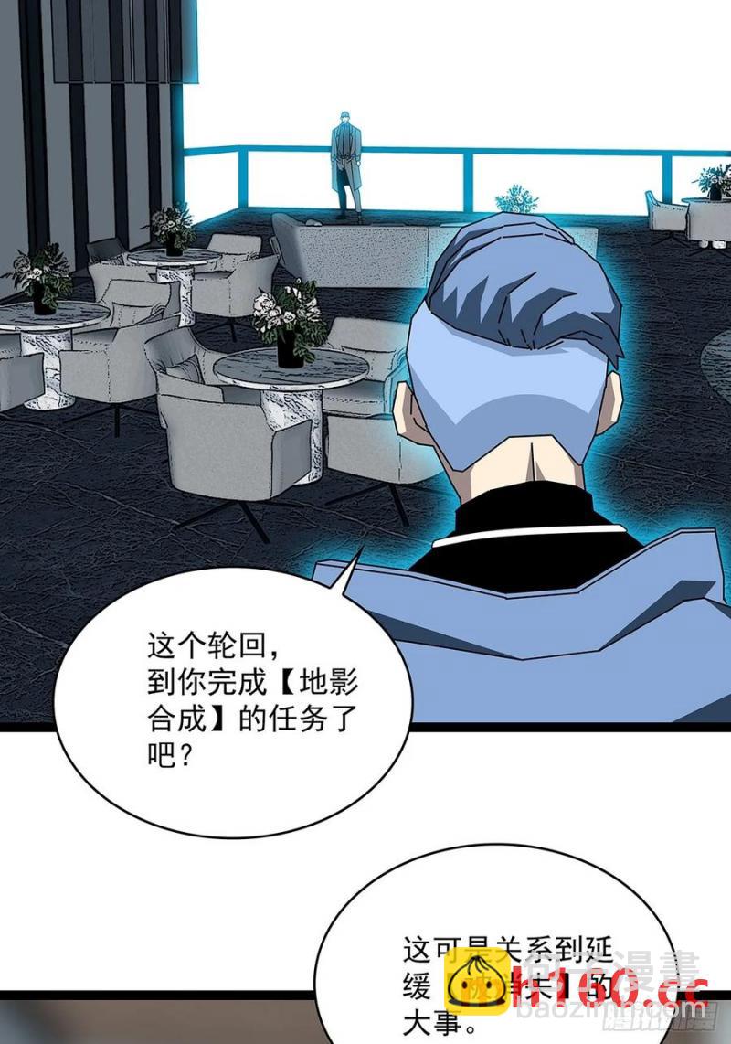 去借一件装备-第170话