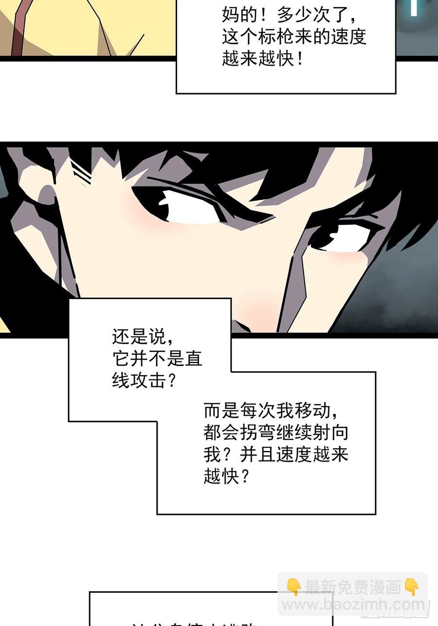 去借一件装备-第170话