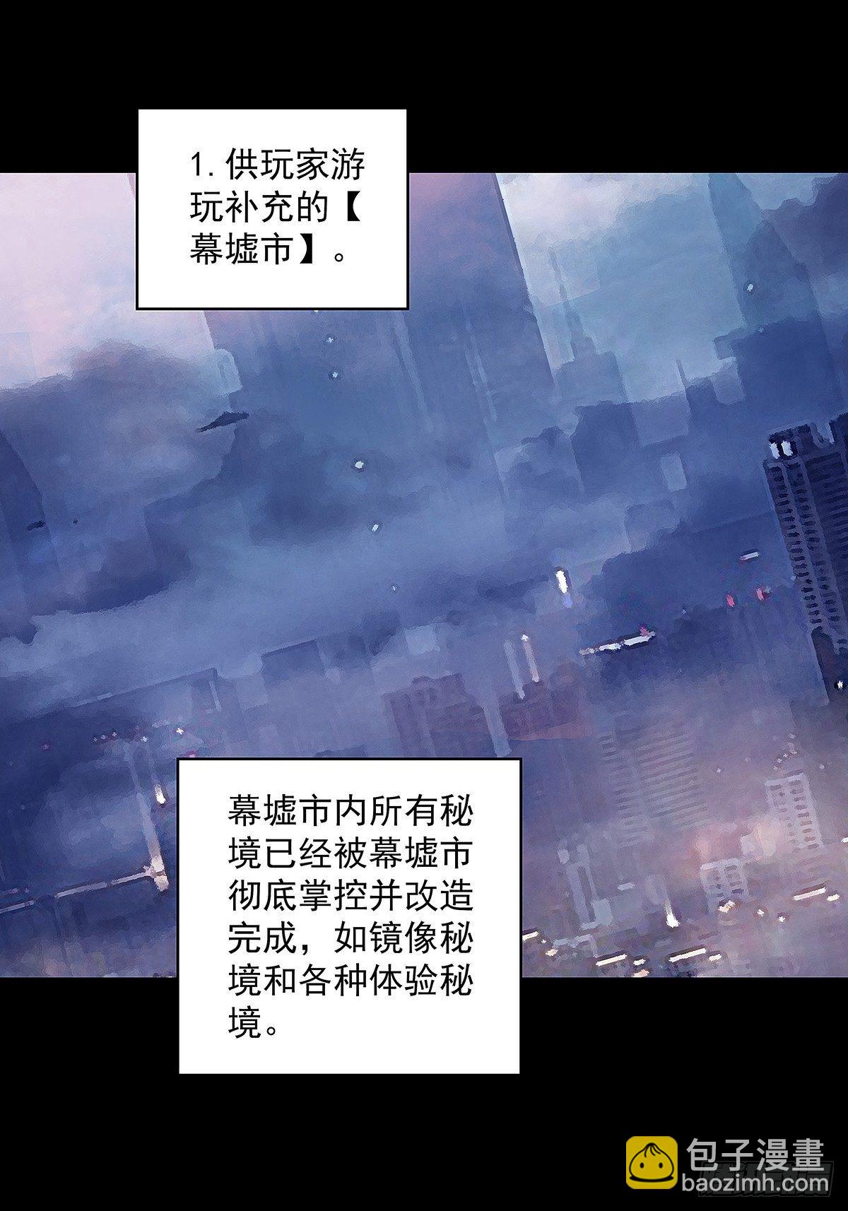 逐渐加大的难度(1/2)-第18话